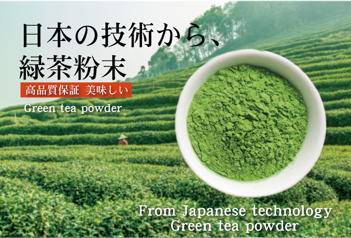 Matcha Green Tea Powder